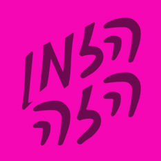 הזמן הזה