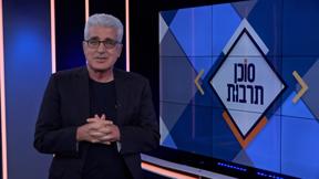 סוכן תרבות | 20.08.21