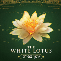 LOGO White Lottus