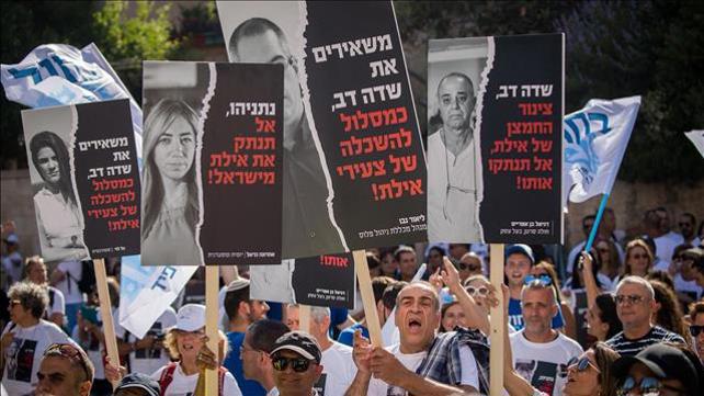 תושבי אילת מפגינים נגד סגירת שדה גב מול מעון רה"מ, יוני 2019