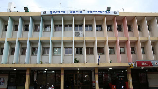 עיריית בית שאן