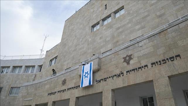 הסוכנות היהודית