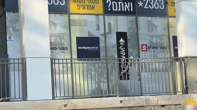 המרכז המסחרי בחדרה בו מוקם סניף ג'פניקה