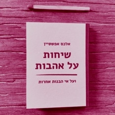 אלכס אפשטיין