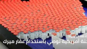 النشرة المسائية مع سماح حسنين بكرية 1.12.2021