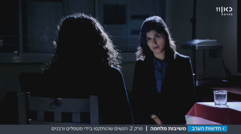 "נשלחתי לשמור עליך": נשים שהותקפו בידי מטפליהן חושפות את סיפורן