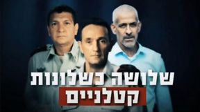 הסטורי של יאיר נתניהו