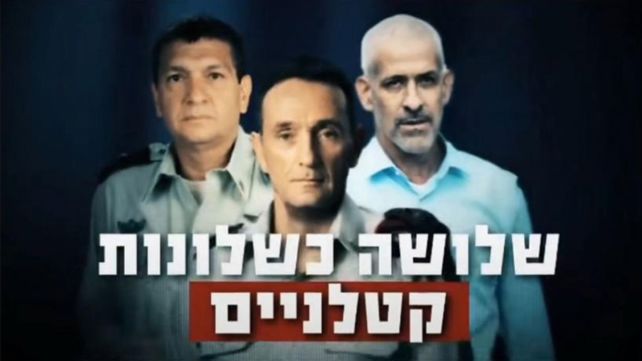 הסטורי של יאיר נתניהו