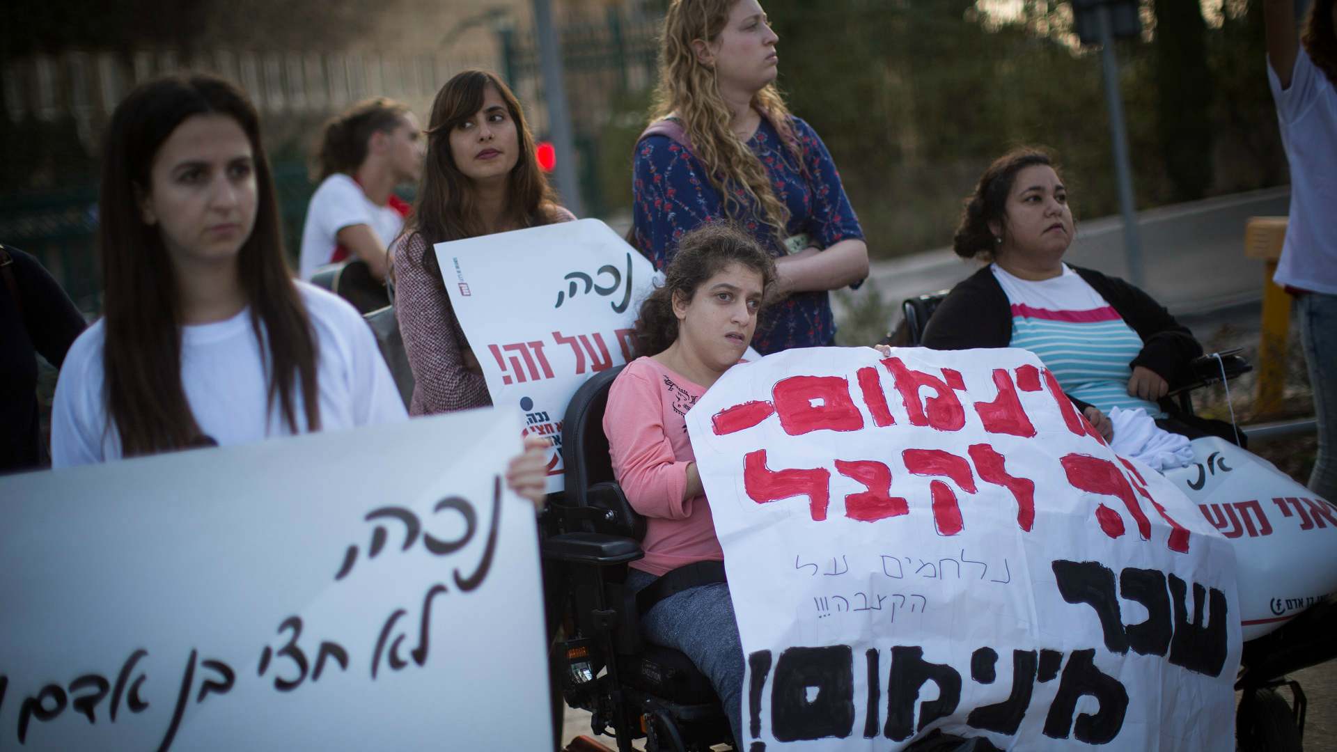 מפגינים למען קצבת נכים