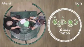 الاجهاض - دوخية