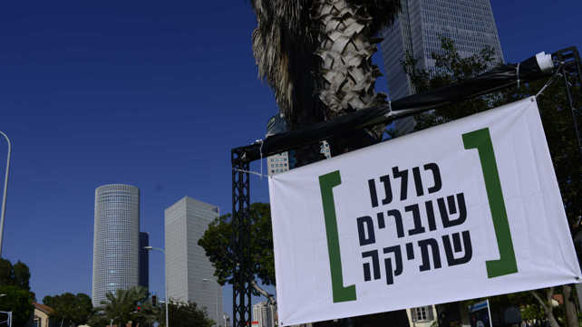 שוברים שתיקה, אילוסטרציה