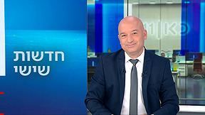 חדשות שישי | 11.08.23