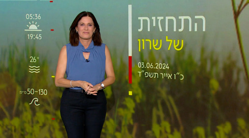ירידה בטמפרטורות, אבל עדיין שרבי