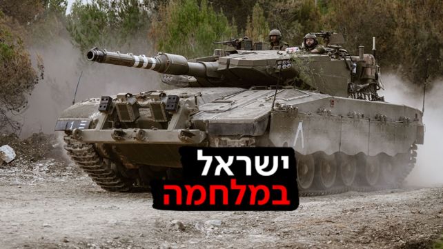 אייל מרגולין, פלאש 90