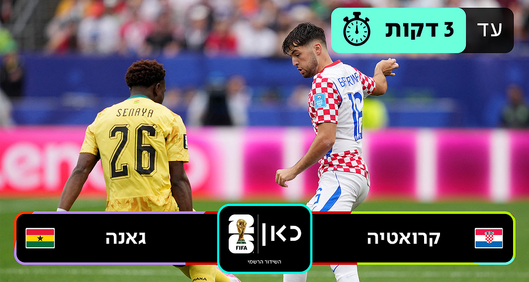 תקציר טלוויזיה