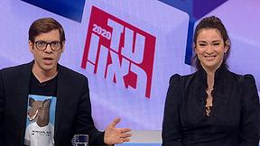 עד כאן! 2020 | פרק 16 - יעל שרוני - 23.06.202