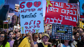 הפגנה לשחרור חטופים ליום ה-600