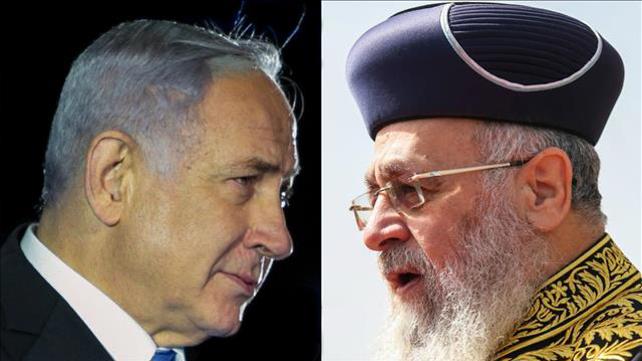 הרב הראשי יצחק יוסף, ראש הממשלה בנימין נתניהו