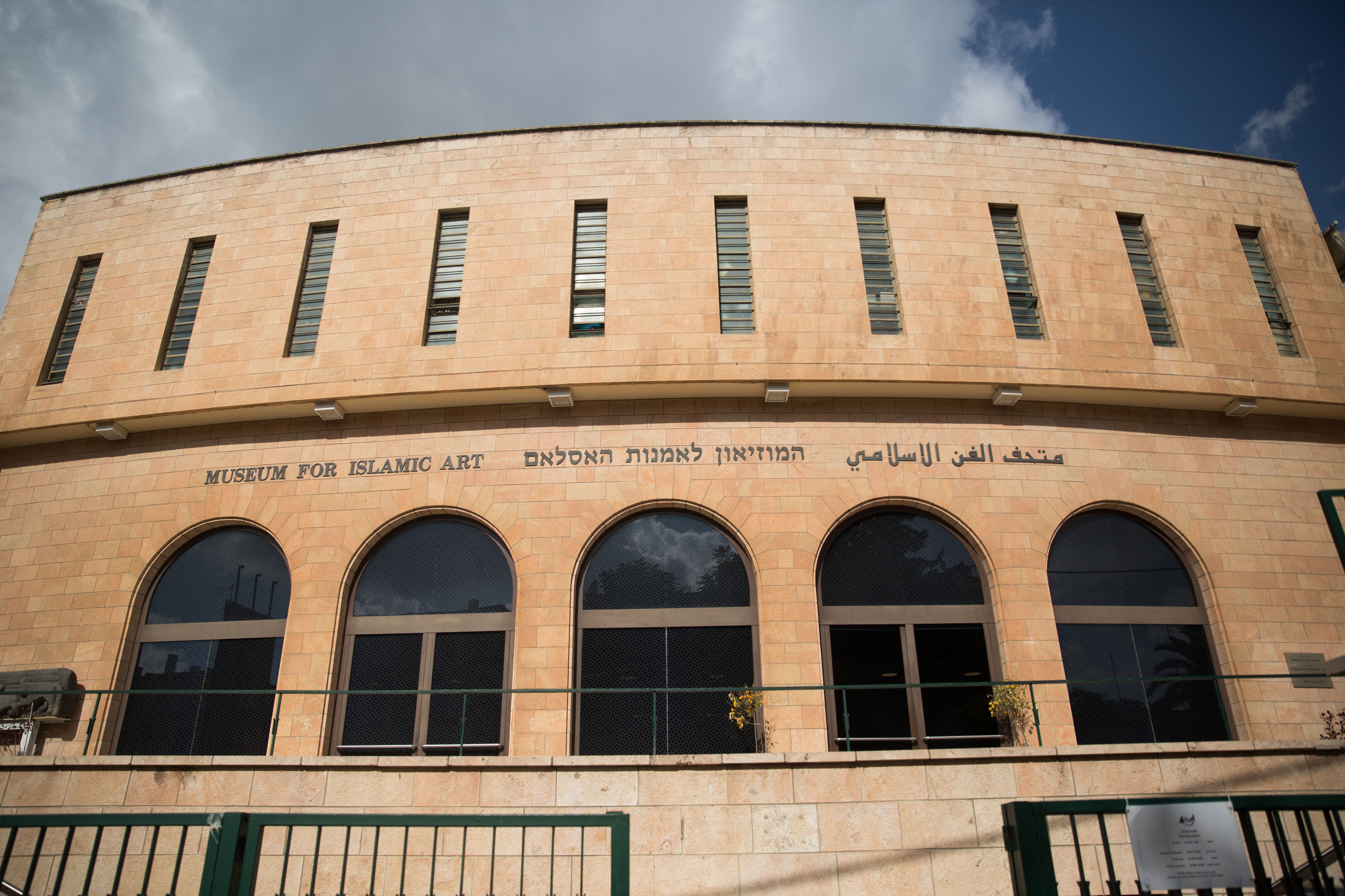 המוזיאון לאמנות האסלאם, 18.11.15