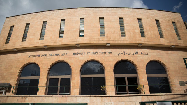 המוזיאון לאמנות האסלאם, 18.11.15