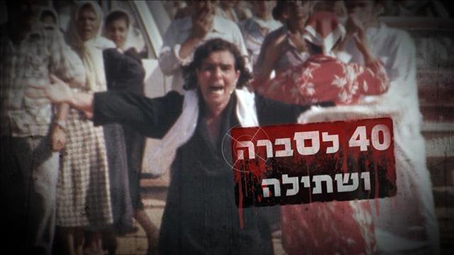 40 לסברה ושתילה – סדרת כתבות