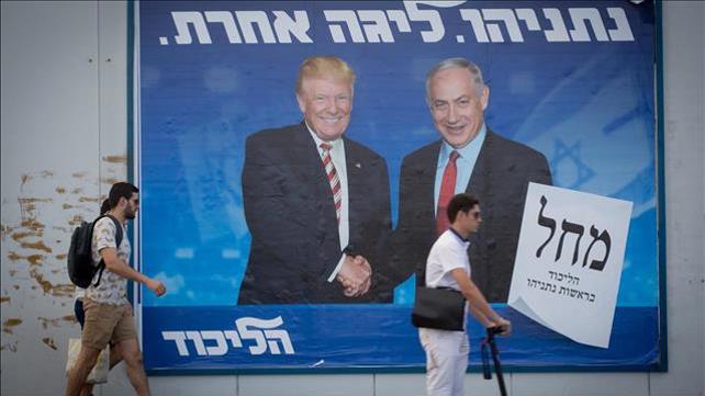 בנימין נתניהו ודונלד טראמפ בקמפיין ליכוד