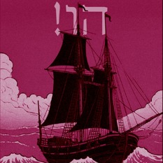 הו!