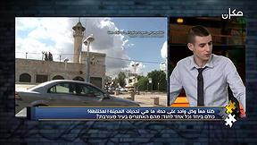 بيني وبينك | مدن مختلطة