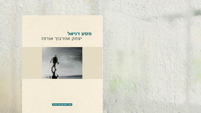מערכת כאן