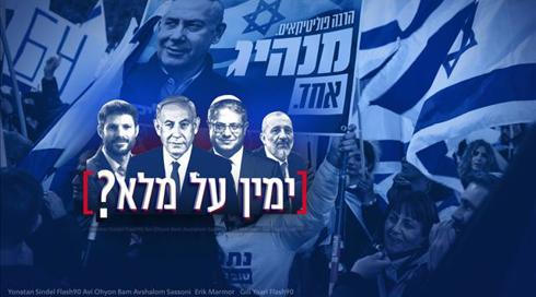 מאה ימים לממשלה: הבטחות מול מציאות