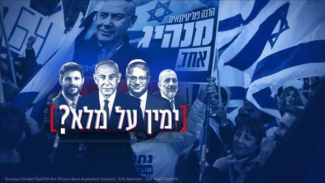 מאה ימים לממשלה