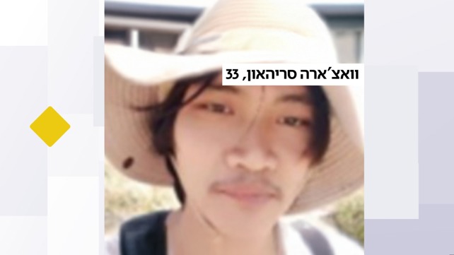וואצ'ארה סריהאון