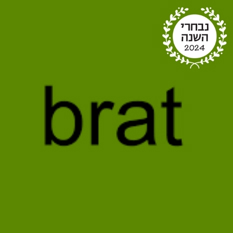 טרנדים ריבוע
