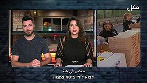 بيني وبينك | جهاز القضاء