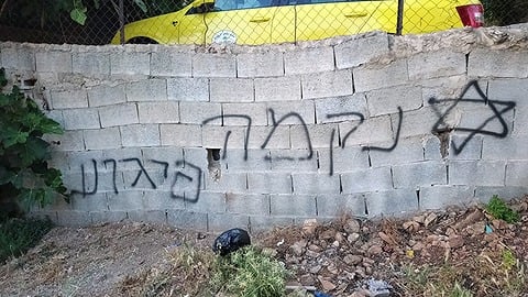 תג מחיר בכפר אום ספא