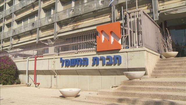 חברת החשמל, 30.09.21