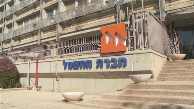 חברת החשמל, 30.09.21