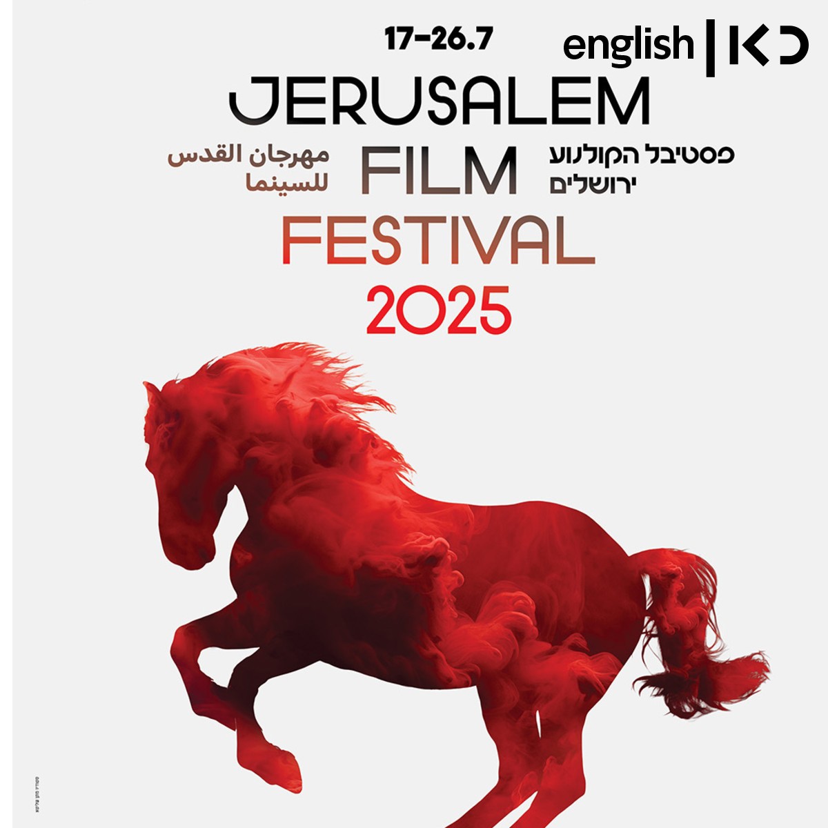 The 42nd annual Jerusalem Film Festival gets underway