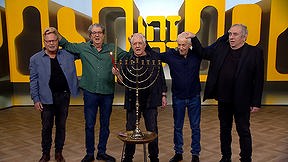 זהו זה! עונה 6 | פרק 12 - 07.12.23