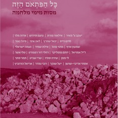 מסות