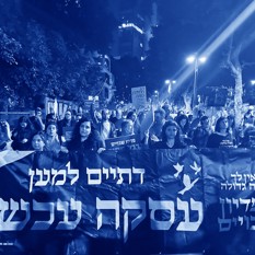 פדיון שבויים שטוף