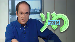 1920X1080 With Logo אצל מני