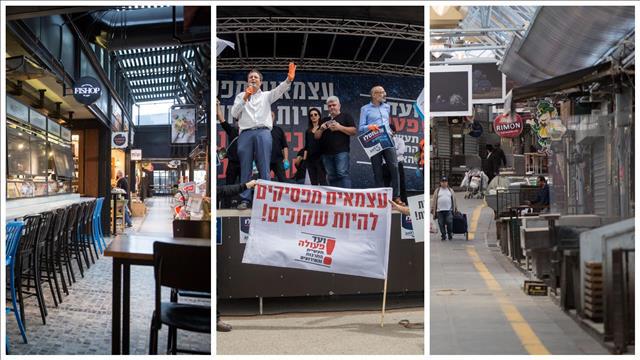התוכנית הכלכלית למשק לקורונה 31.03.20