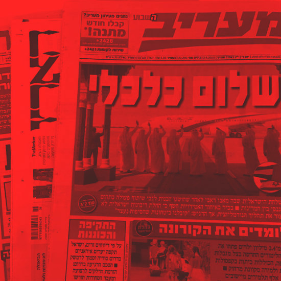 Israel a diario: Los periódicos del día, en Kan en español