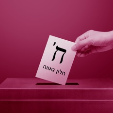 חלון גאווה 2