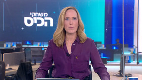 משחקי הכיס | 21.01.25