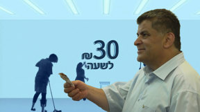 שלושים שקל לשעה לוגו 19201080