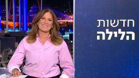 חדשות הלילה | 17.07.25