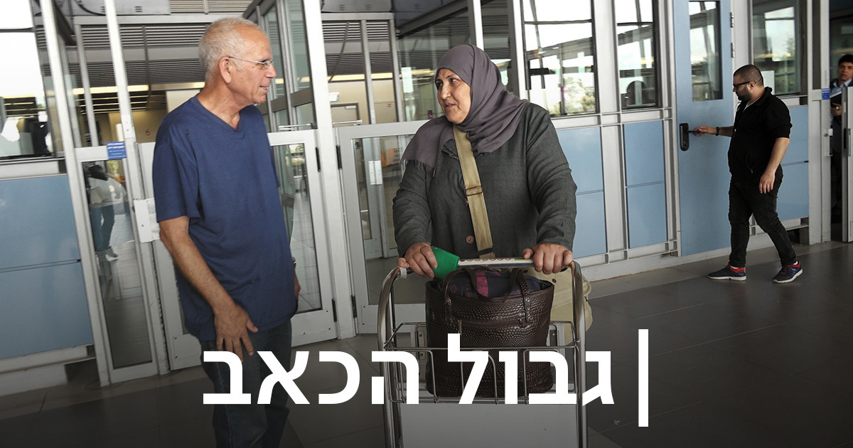 גבול הכאב