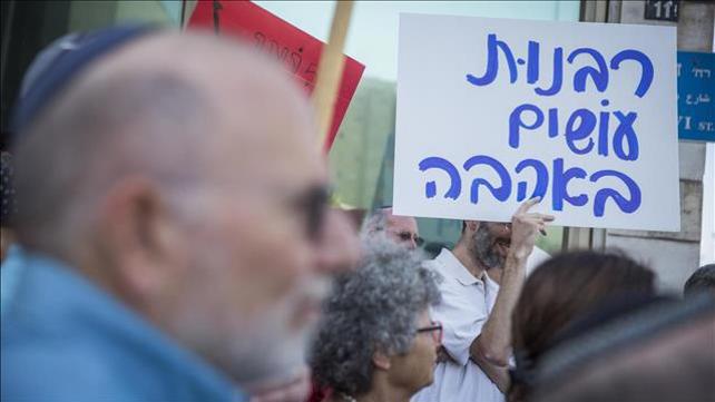 הפגנת יהודים קונסרבטיבים
